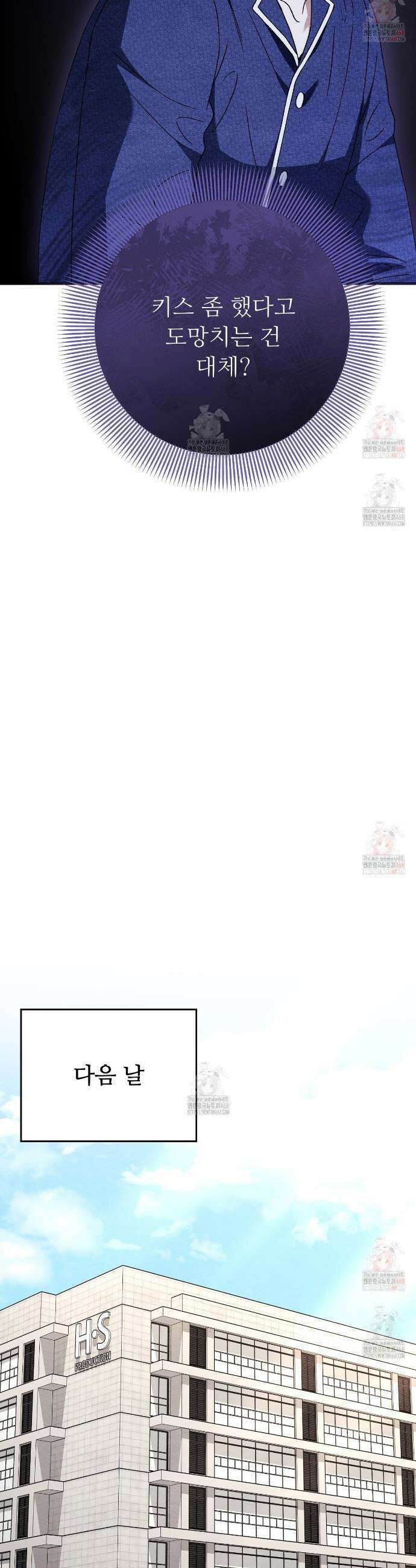 쌍피 67화 25