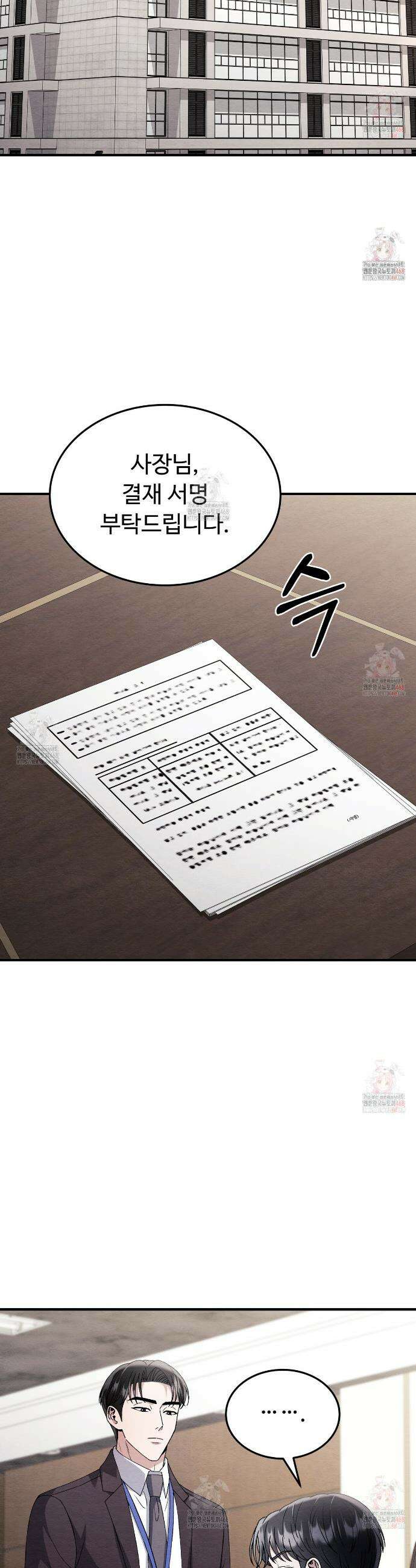 쌍피 67화 26