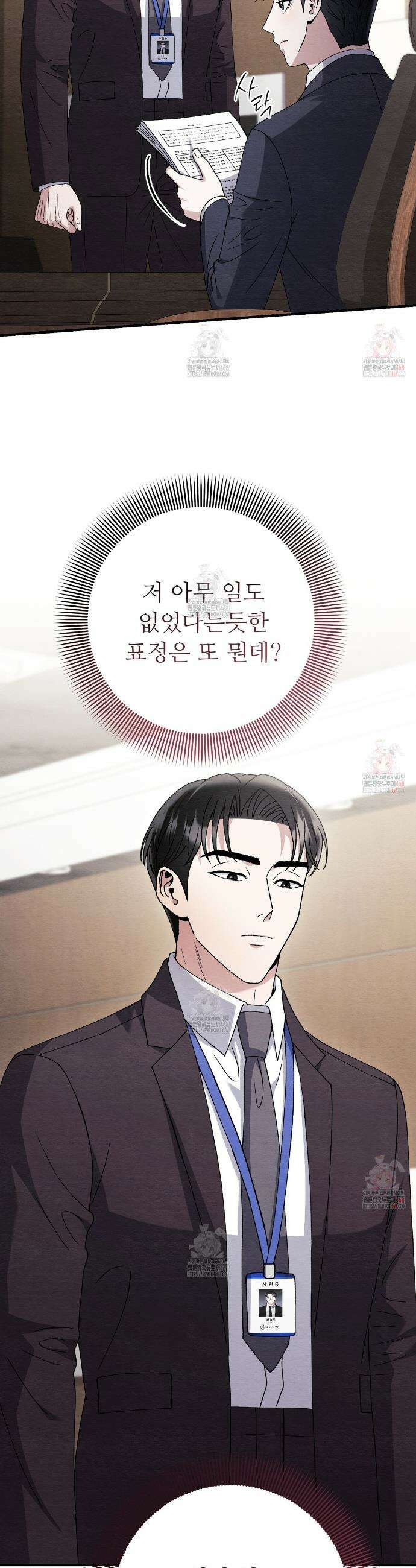 쌍피 67화 27