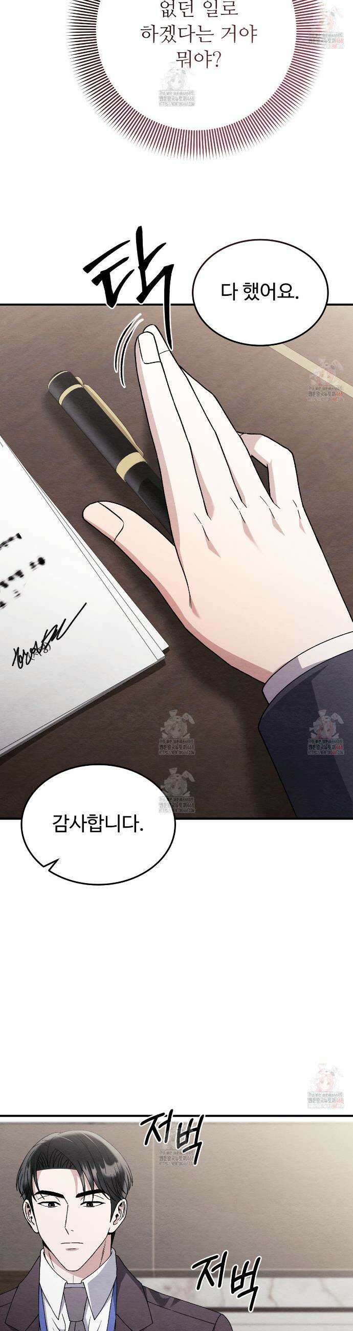 쌍피 67화 28