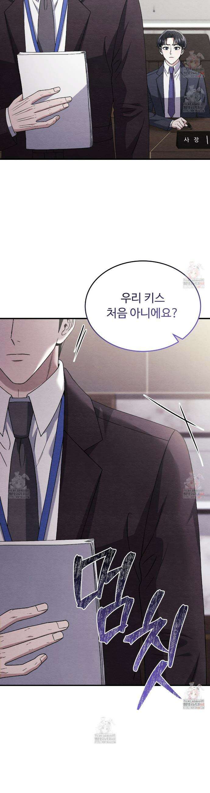 쌍피 67화 29
