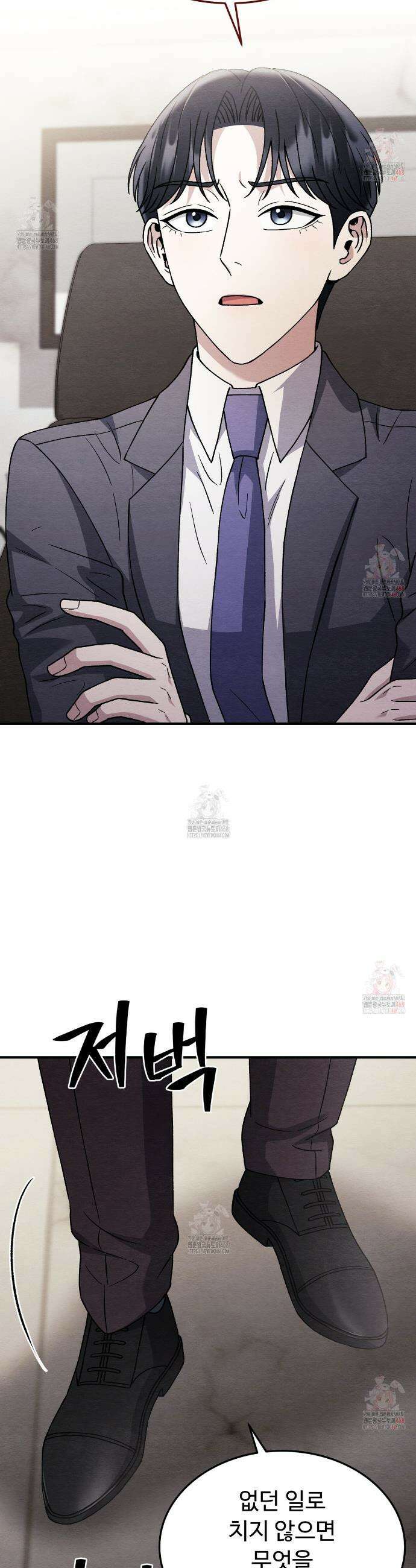 쌍피 67화 31