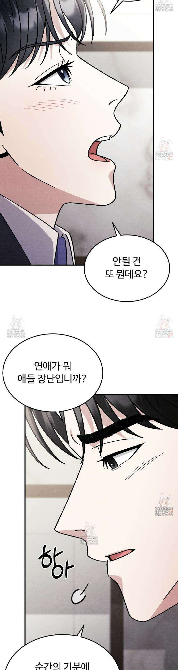쌍피 67화 33