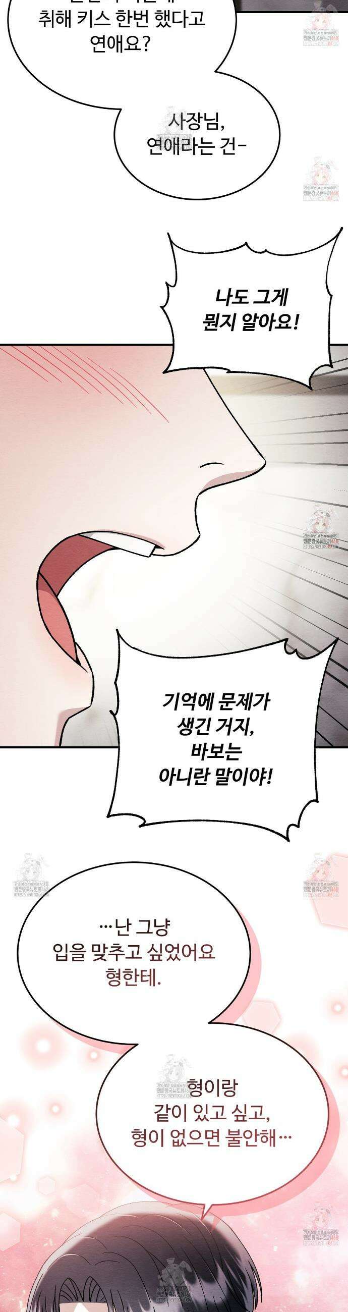 쌍피 67화 34