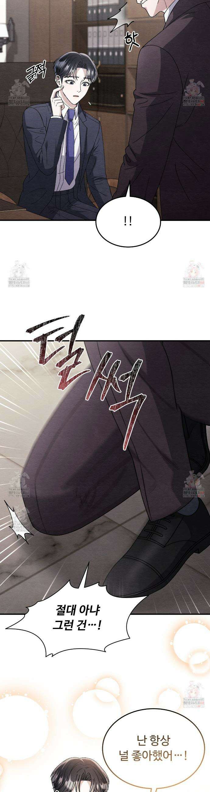 쌍피 67화 38
