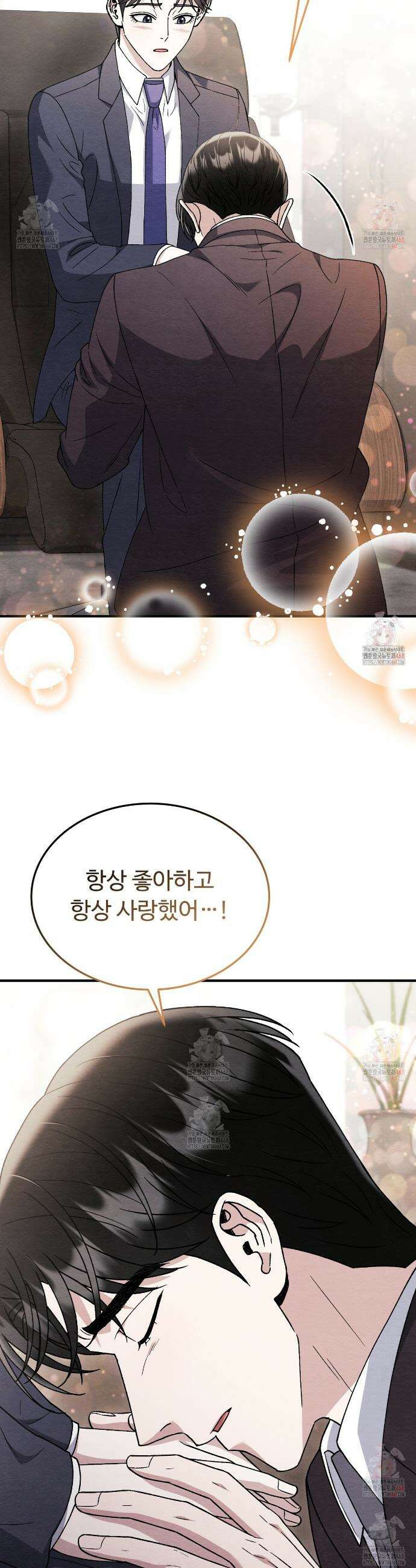 쌍피 67화 39