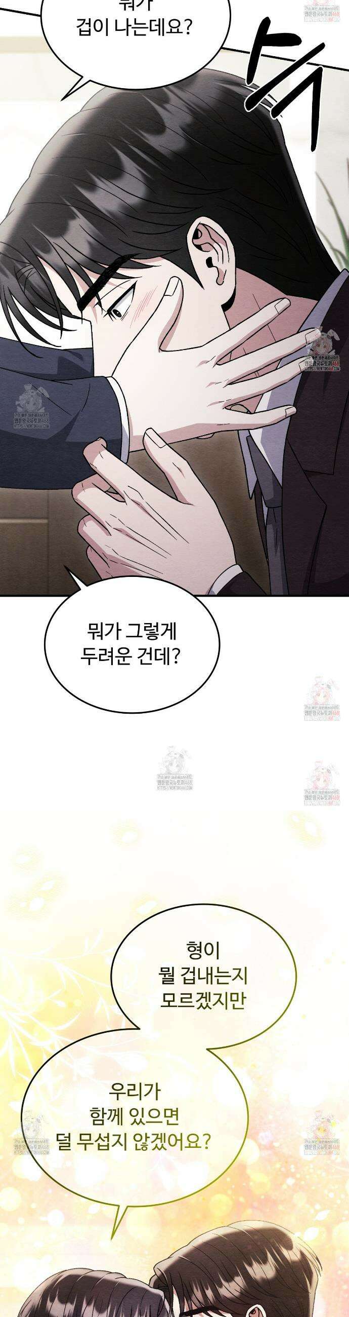 쌍피 67화 41