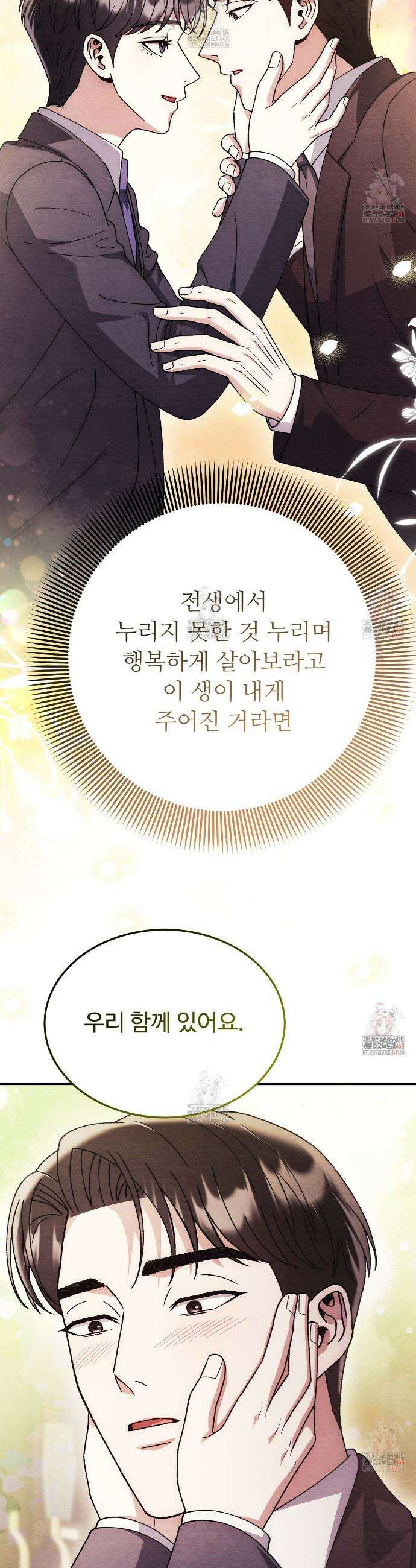 쌍피 67화 42