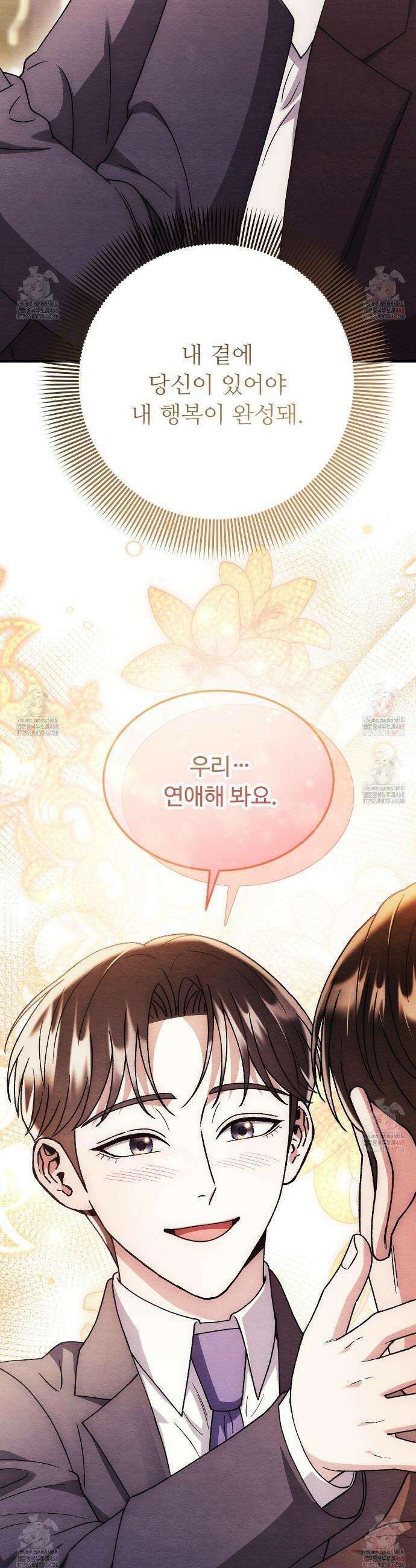 쌍피 67화 43