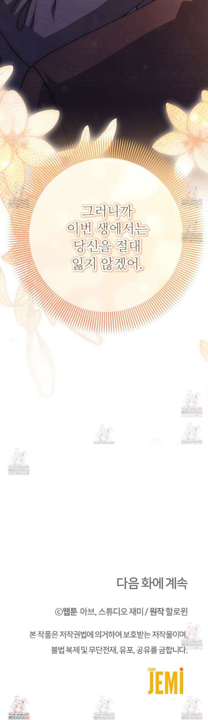 쌍피 67화 44