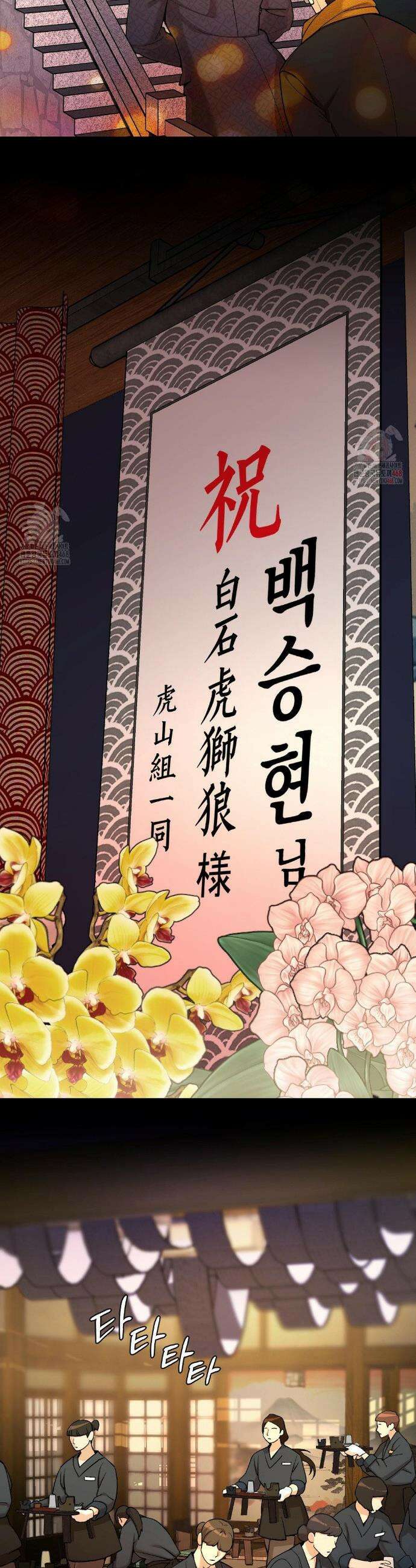 조개소년 : 발화 5화 6