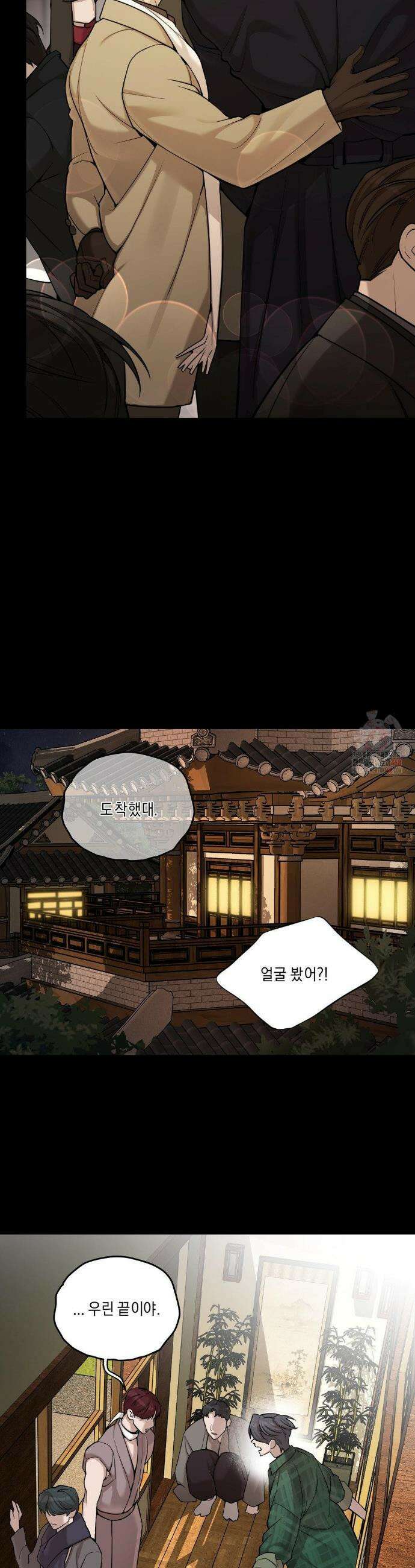 조개소년 : 발화 5화 9