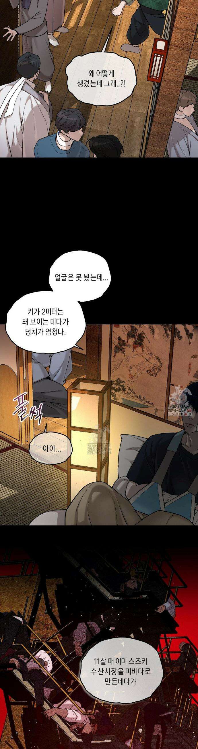 조개소년 : 발화 5화 10