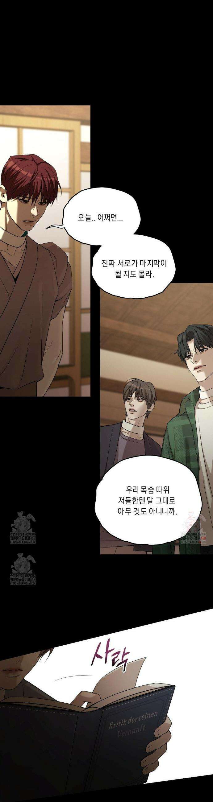 조개소년 : 발화 5화 12