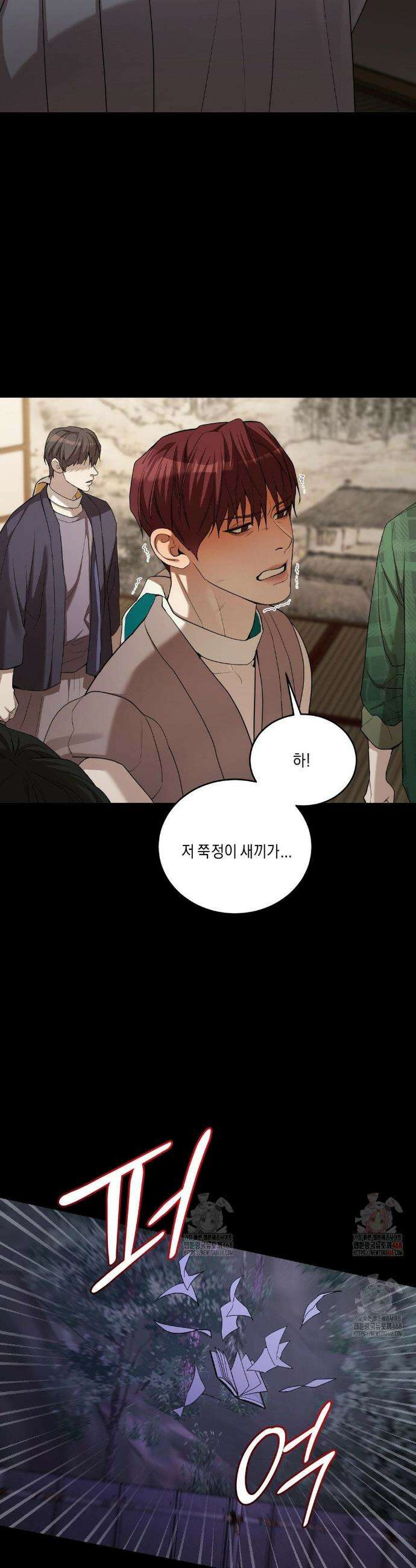 조개소년 : 발화 5화 14