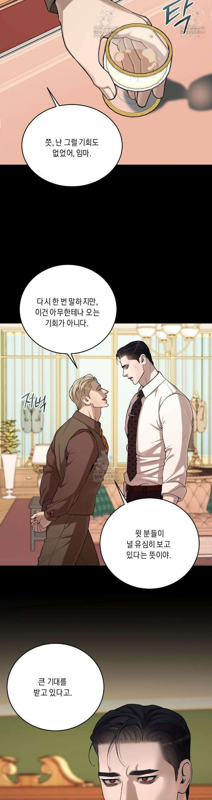 조개소년 : 발화 5화 19