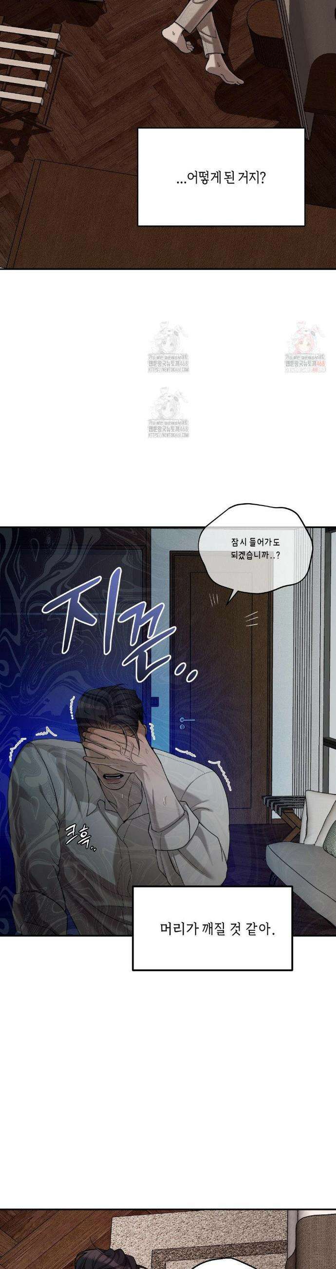 조개소년 : 발화 5화 23