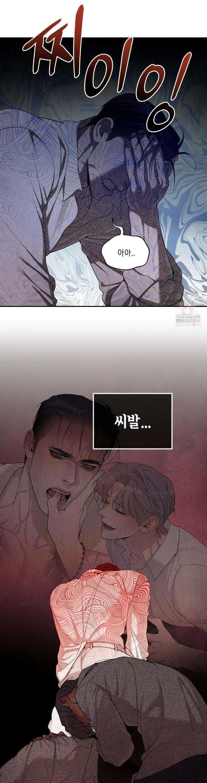 조개소년 : 발화 5화 25