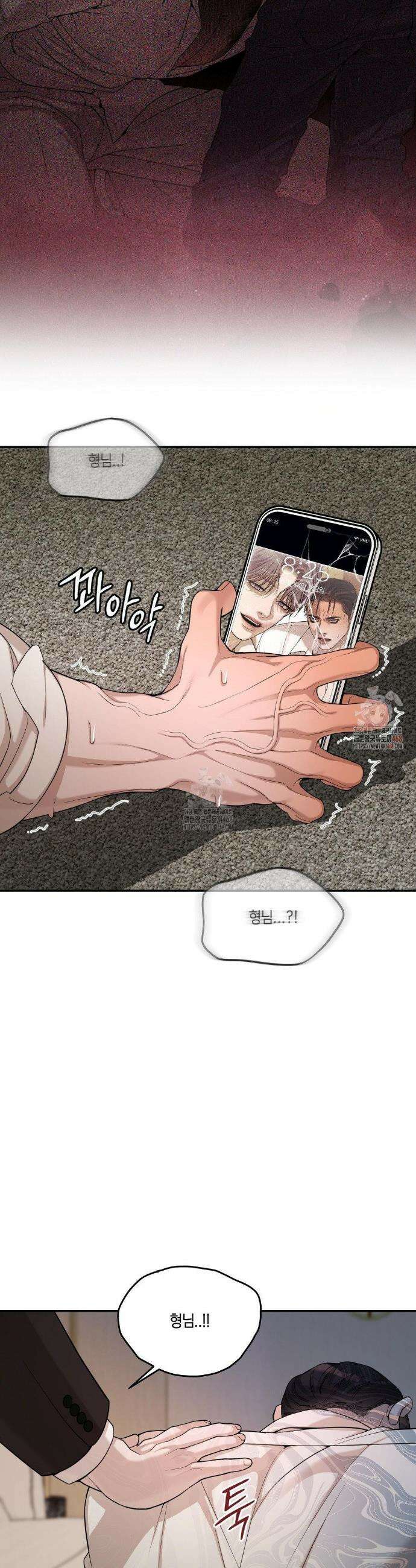 조개소년 : 발화 5화 26