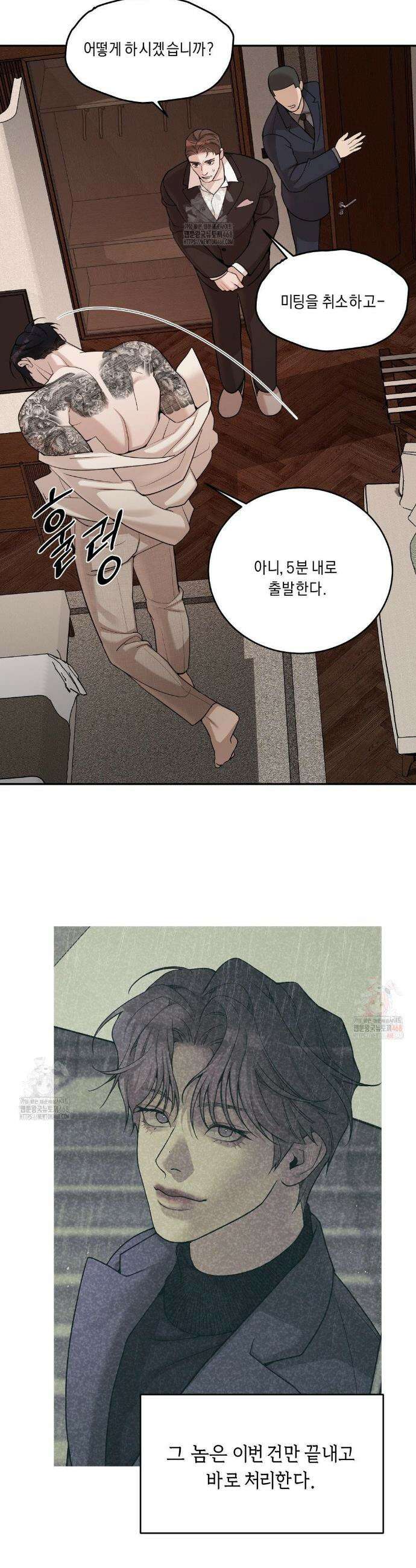 조개소년 : 발화 5화 29