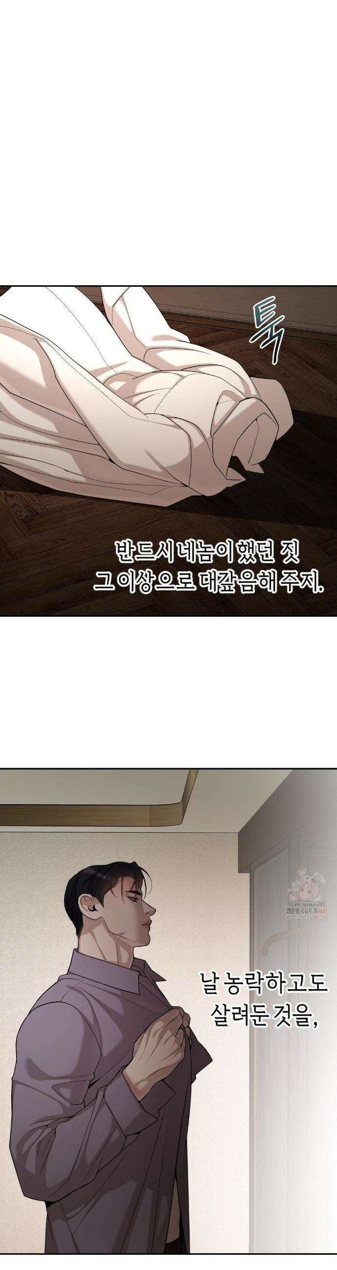 조개소년 : 발화 5화 30