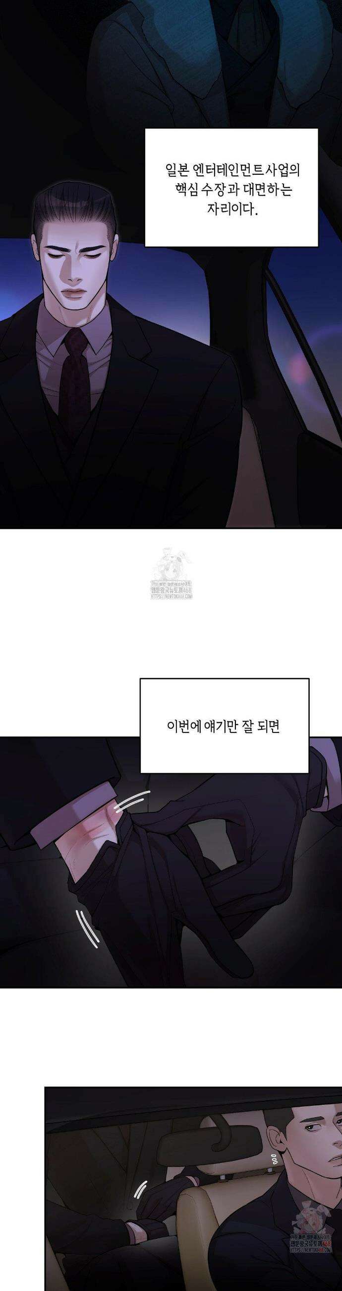 조개소년 : 발화 5화 34