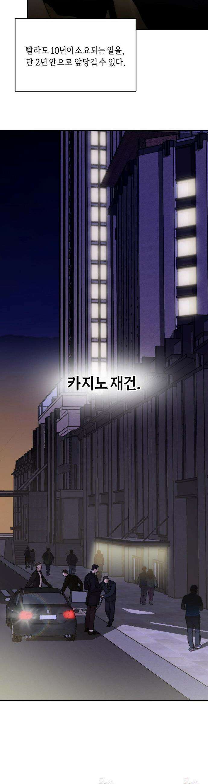 조개소년 : 발화 5화 35