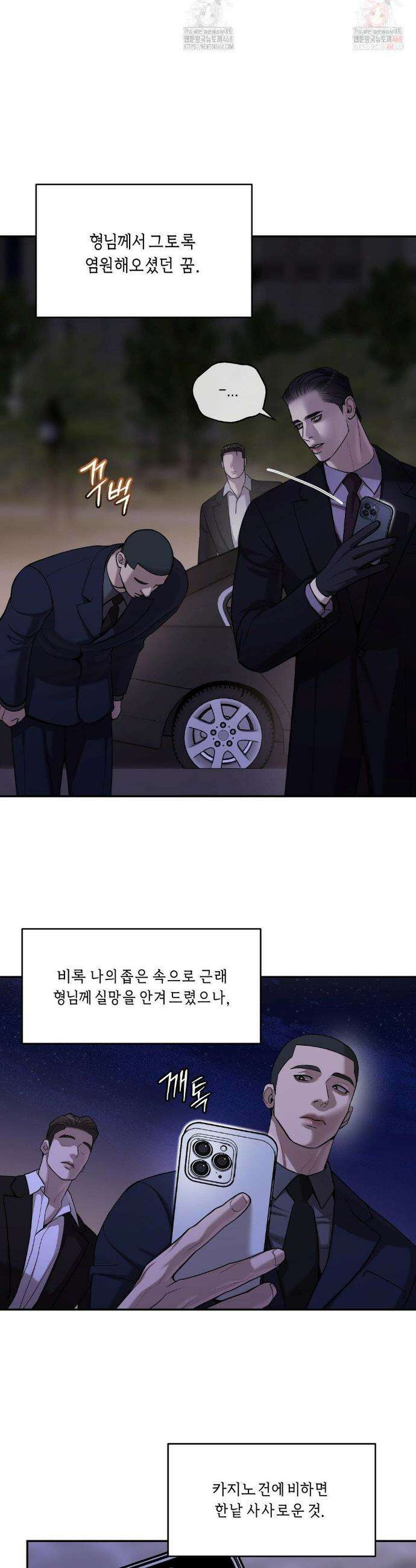 조개소년 : 발화 5화 36