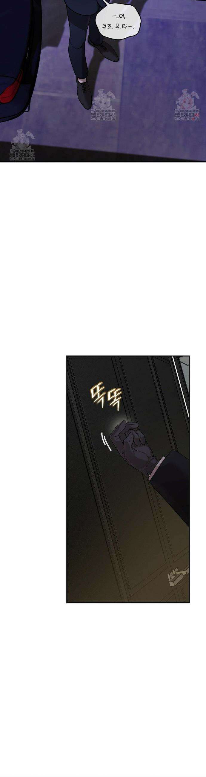 조개소년 : 발화 5화 38