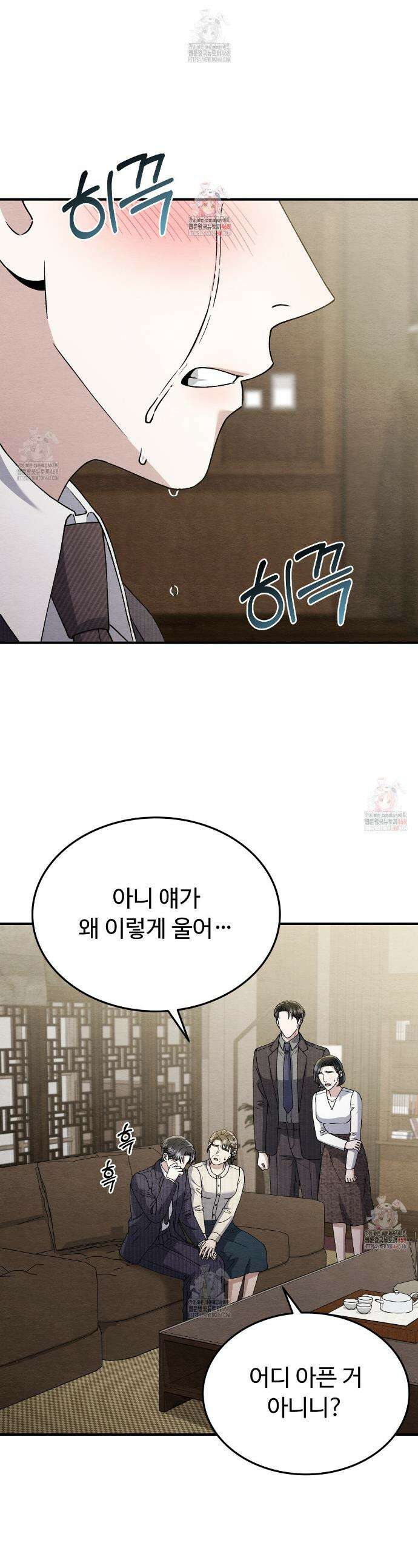 쌍피 69화 1