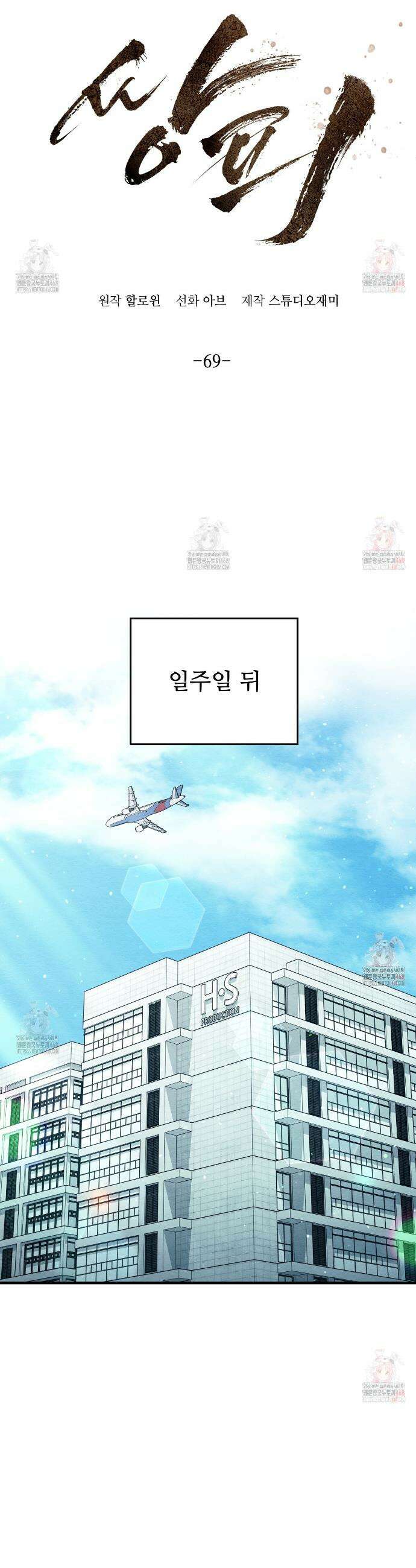 쌍피 69화 4