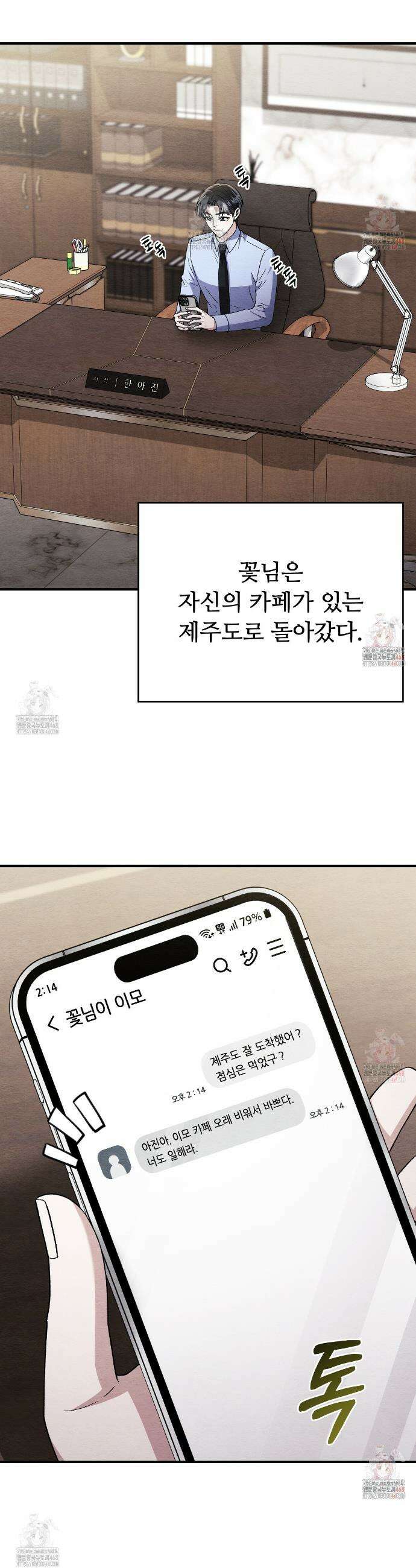 쌍피 69화 5