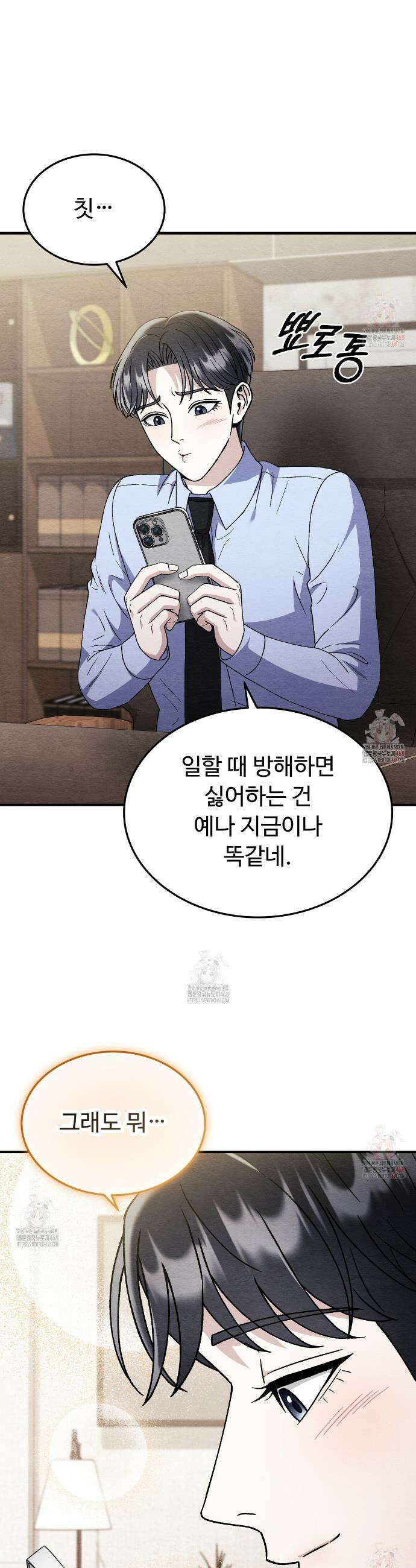 쌍피 69화 6
