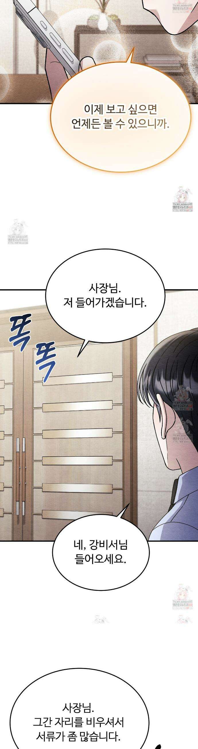 쌍피 69화 7