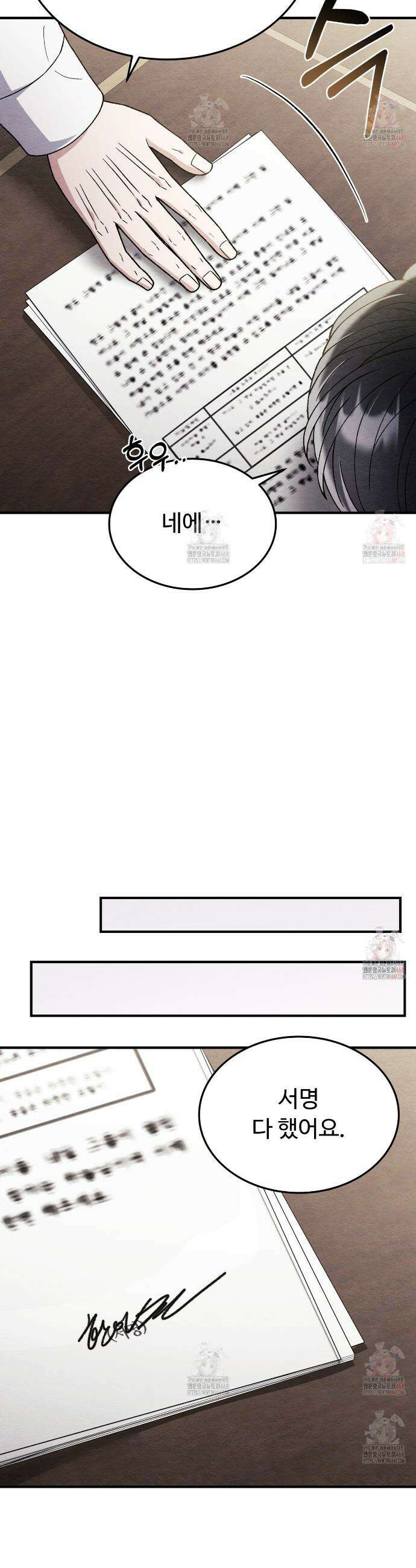 쌍피 69화 8