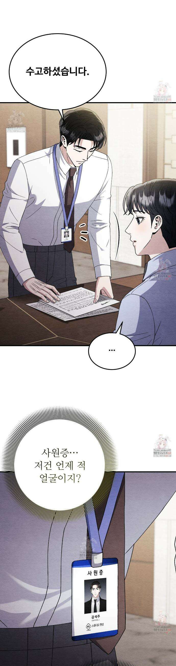 쌍피 69화 9