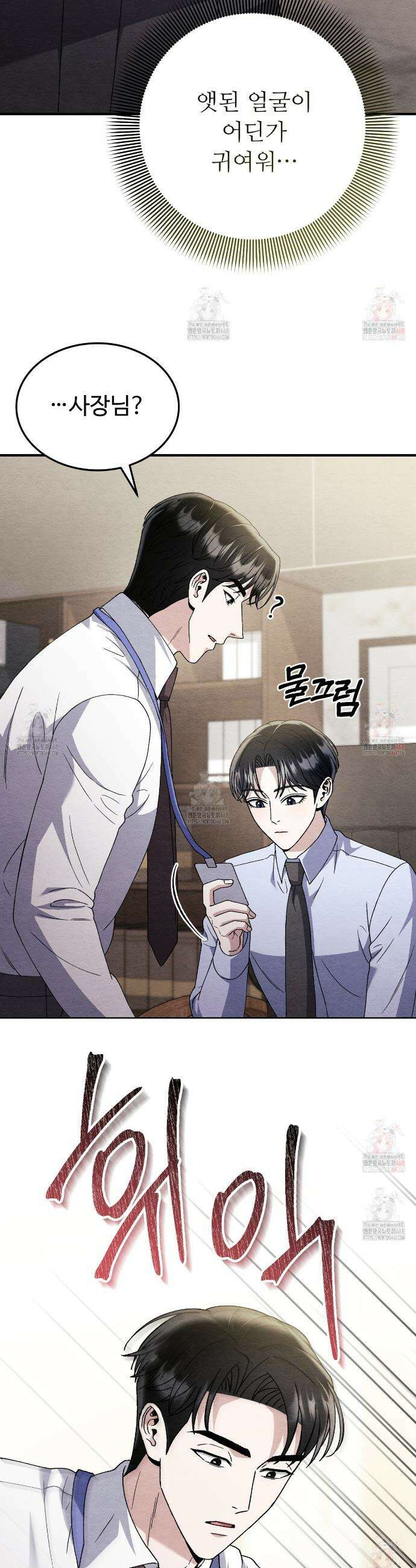 쌍피 69화 10