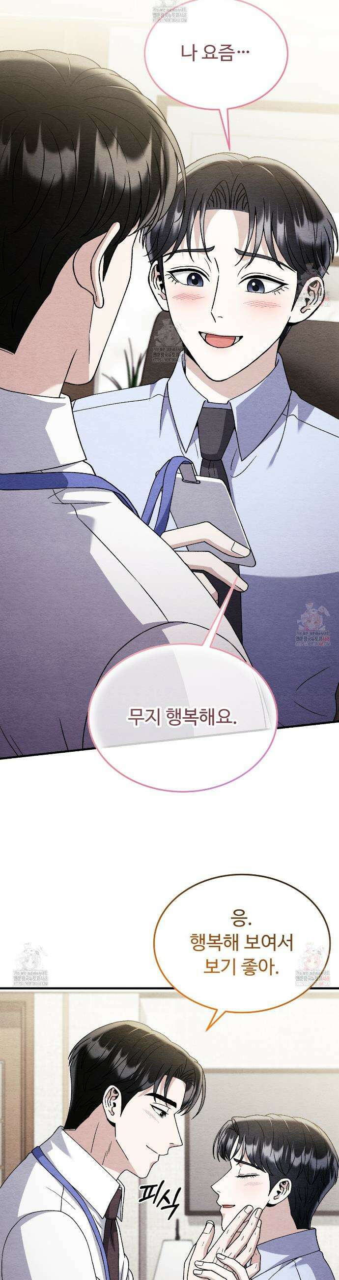 쌍피 69화 14