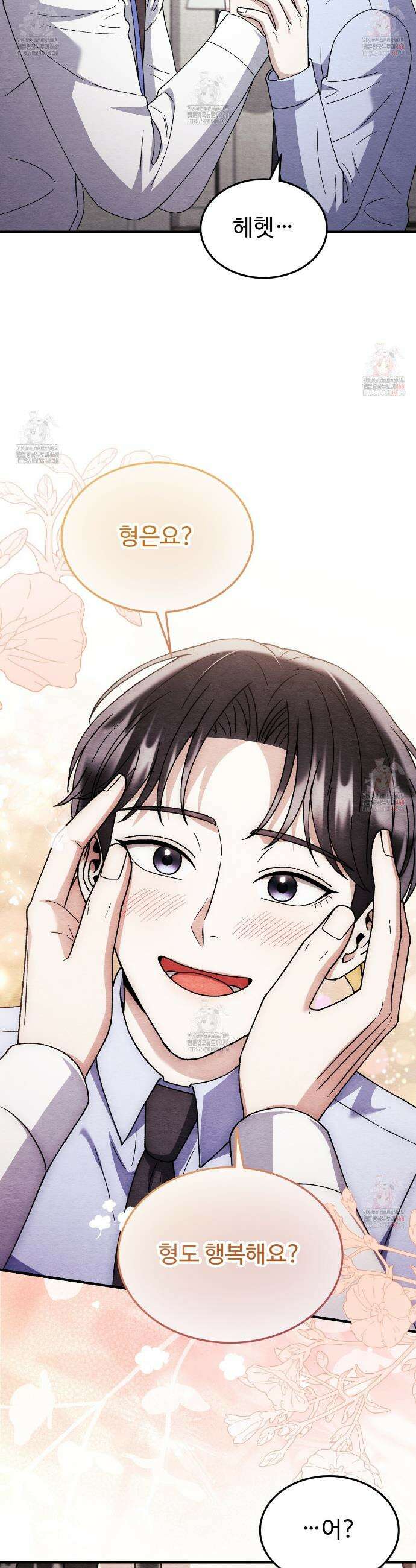 쌍피 69화 15