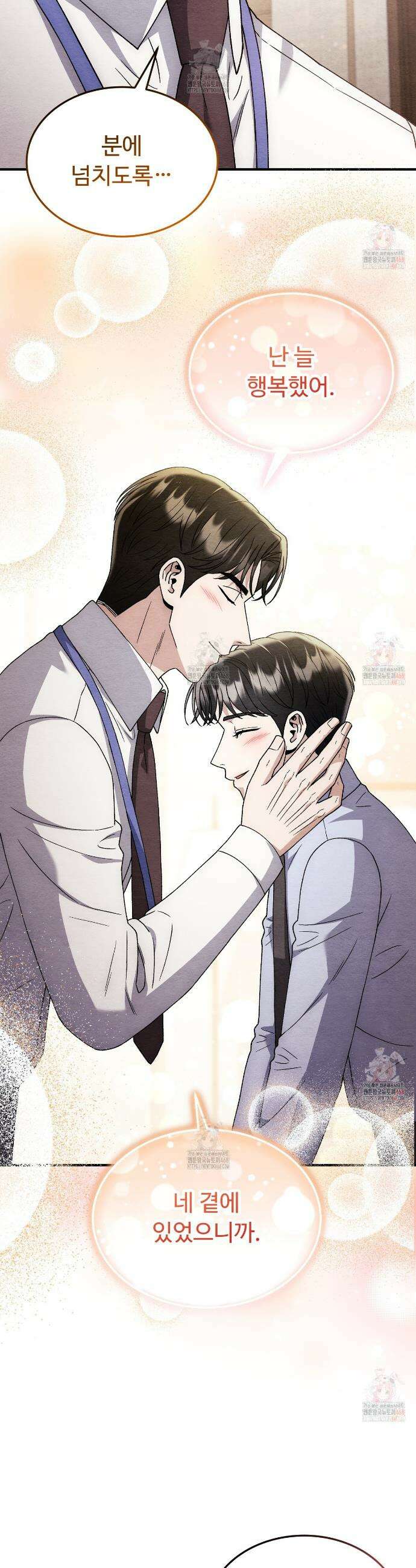 쌍피 69화 18