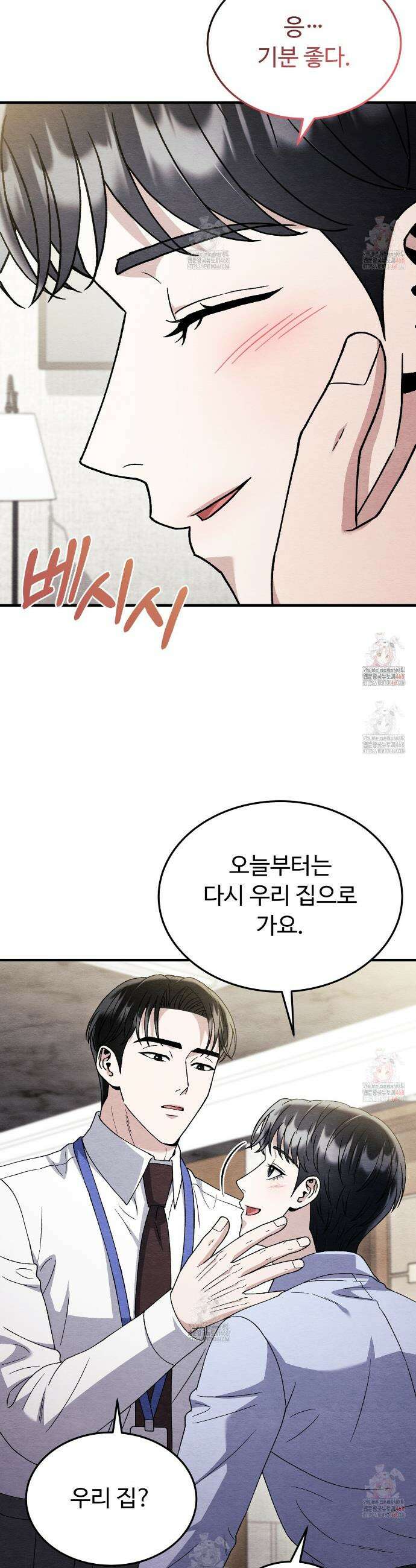 쌍피 69화 19