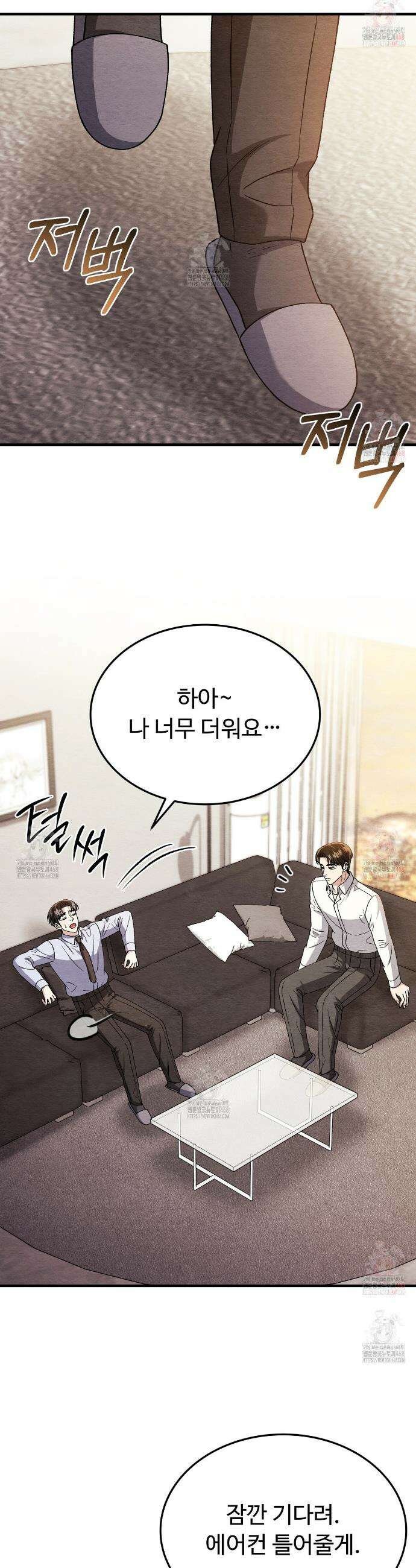 쌍피 69화 21