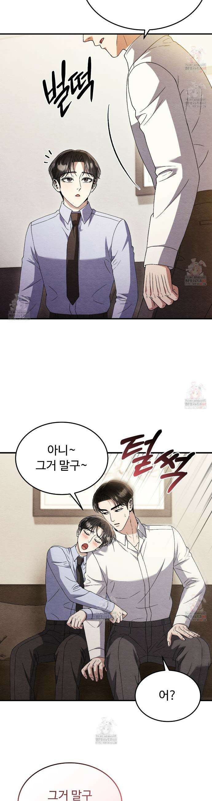 쌍피 69화 22