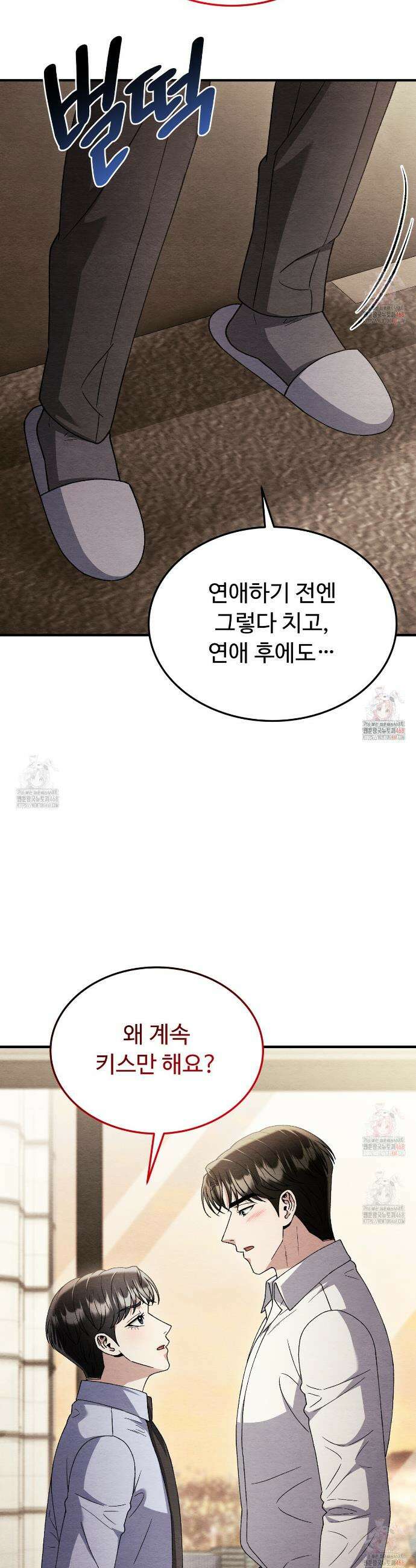 쌍피 69화 30