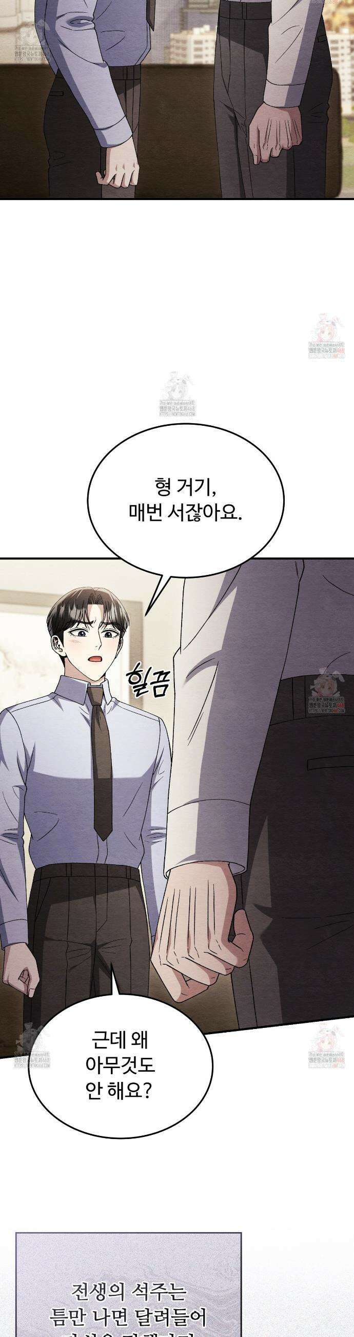 쌍피 69화 31
