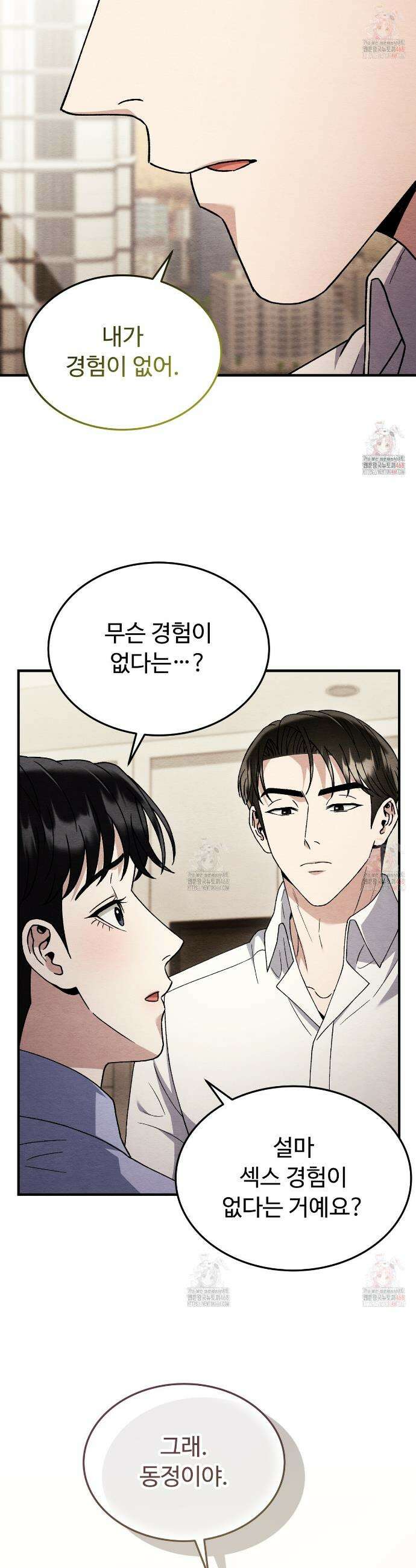 쌍피 69화 33