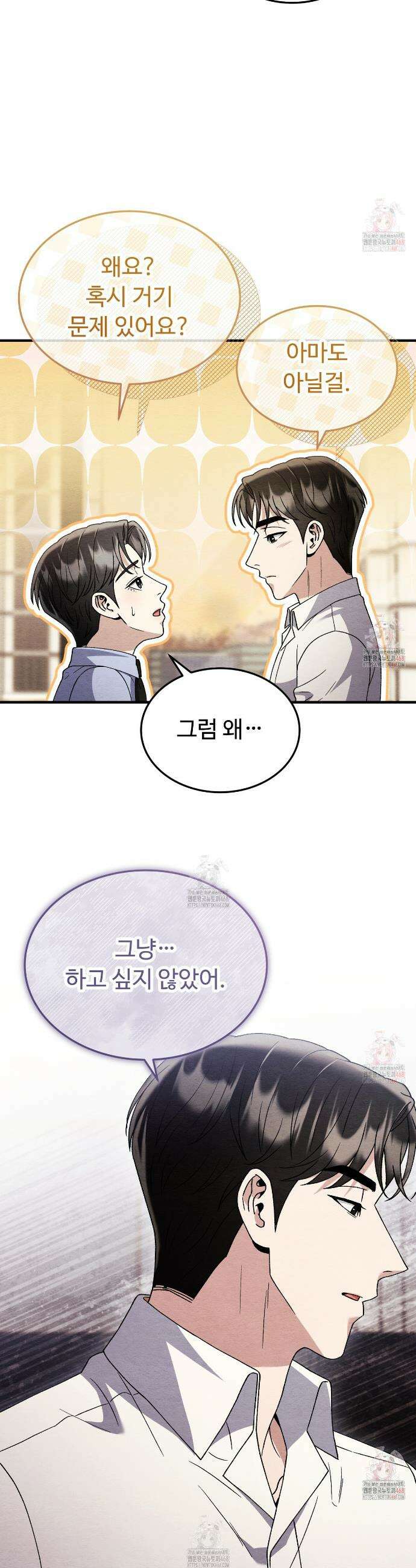 쌍피 69화 35