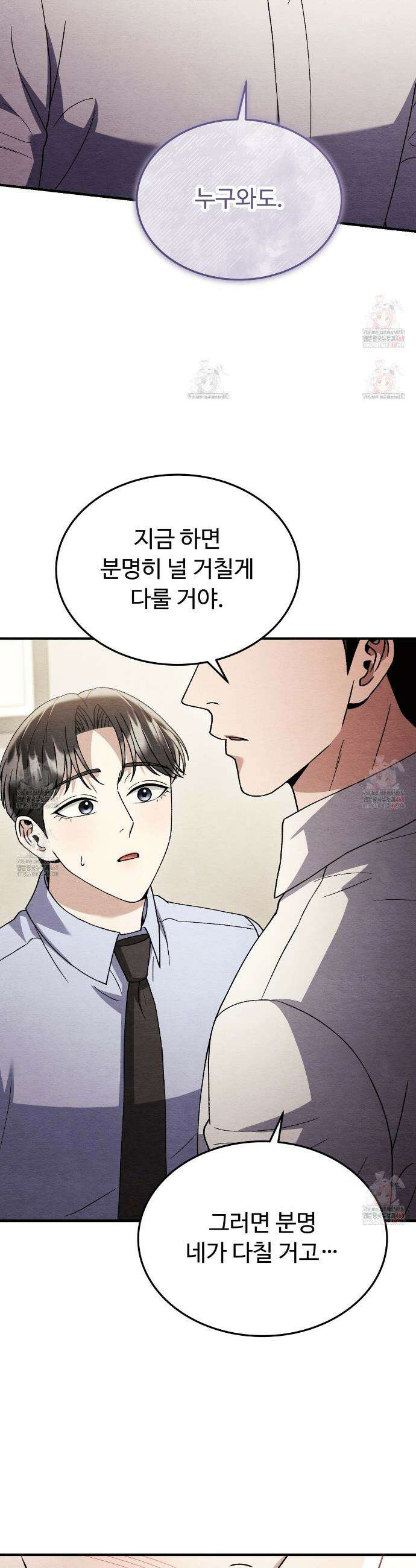 쌍피 69화 36