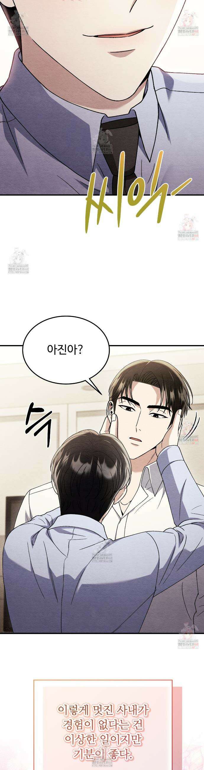 쌍피 69화 37