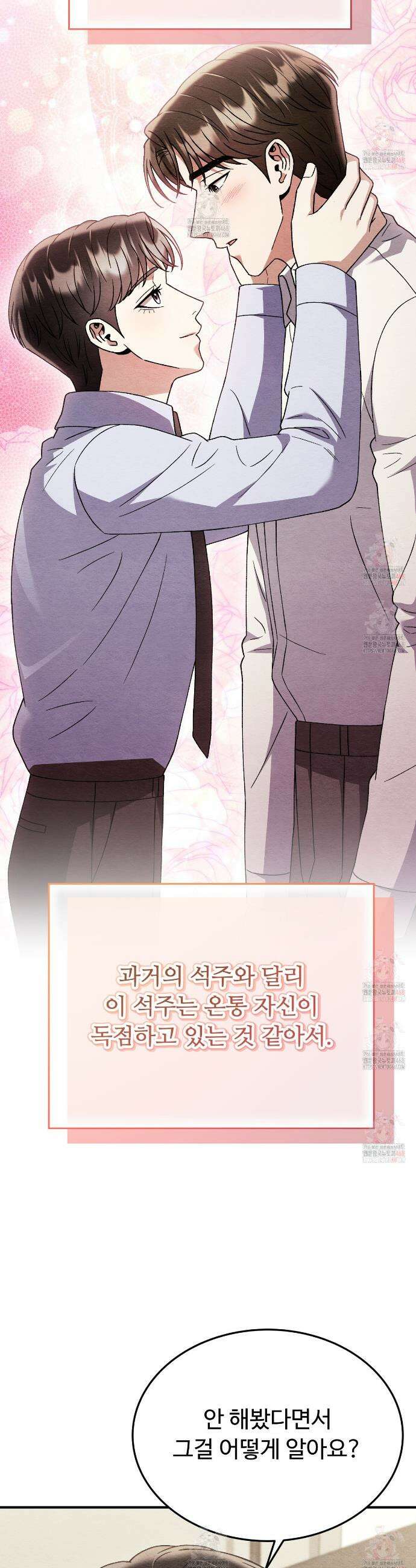 쌍피 69화 38